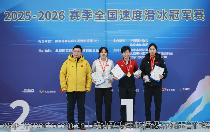 欧协联赛事转播权及媒体合作解析