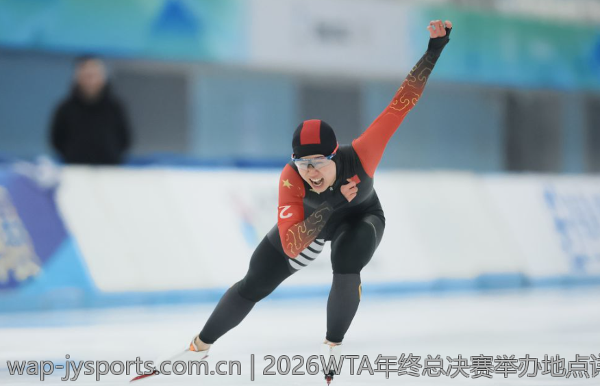 2026WTA年终总决赛举办地点详解与最新动态