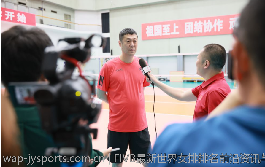 FIVB最新世界女排排名前沿资讯与趋势