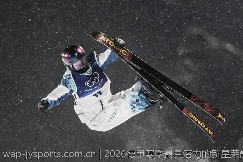 2026德甲赛季最具潜力的新星荣耀揭晓